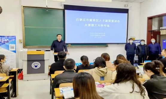 招才引智 “晉”善“晉”美 | 鹿泉區(qū)招才引智系列活動走進(jìn)山西！