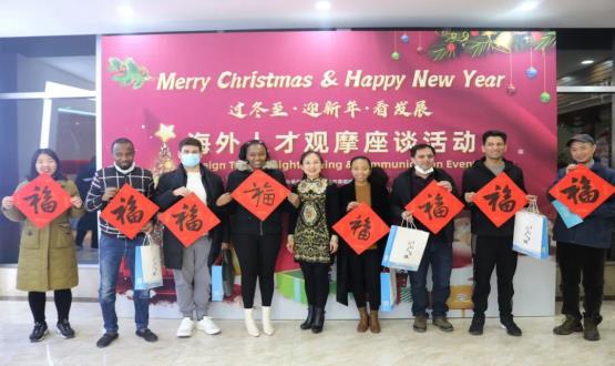過冬至 迎新年 看發(fā)展 | 大咖來了！海外人才觀摩座談會成功舉辦！