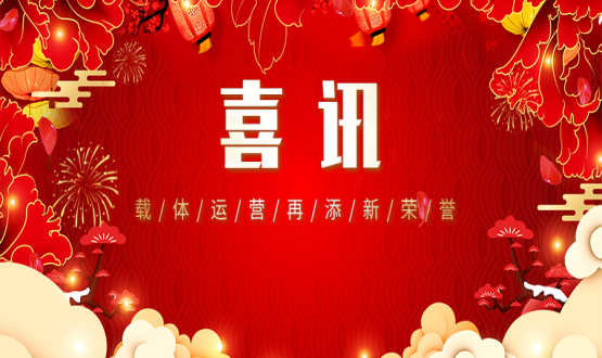 開門創(chuàng)佳績 | 載體運營再添新榮譽！省級人力資源服務(wù)產(chǎn)業(yè)園再加新伙伴！
