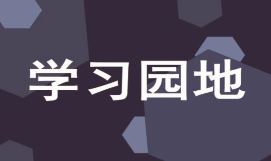 中國式現(xiàn)代化是強國建設(shè)、民族復(fù)興的康莊大道