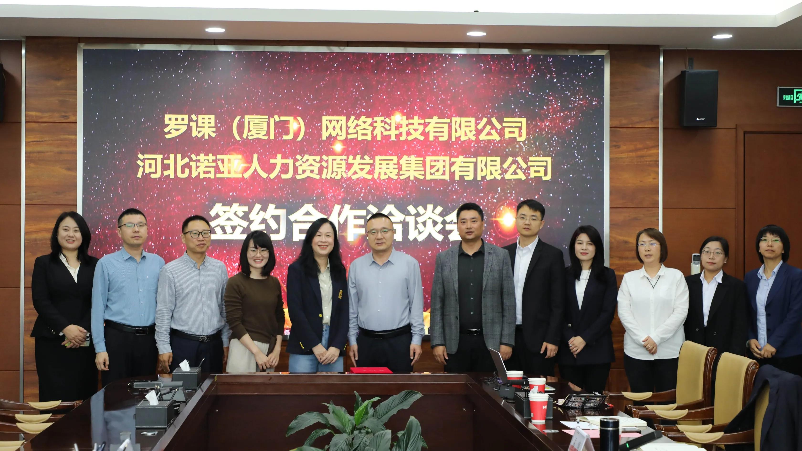 諾亞人力攜手羅課科技：“科技 + 人力” 雙擎驅(qū)動(dòng)，重塑行業(yè)新生態(tài)