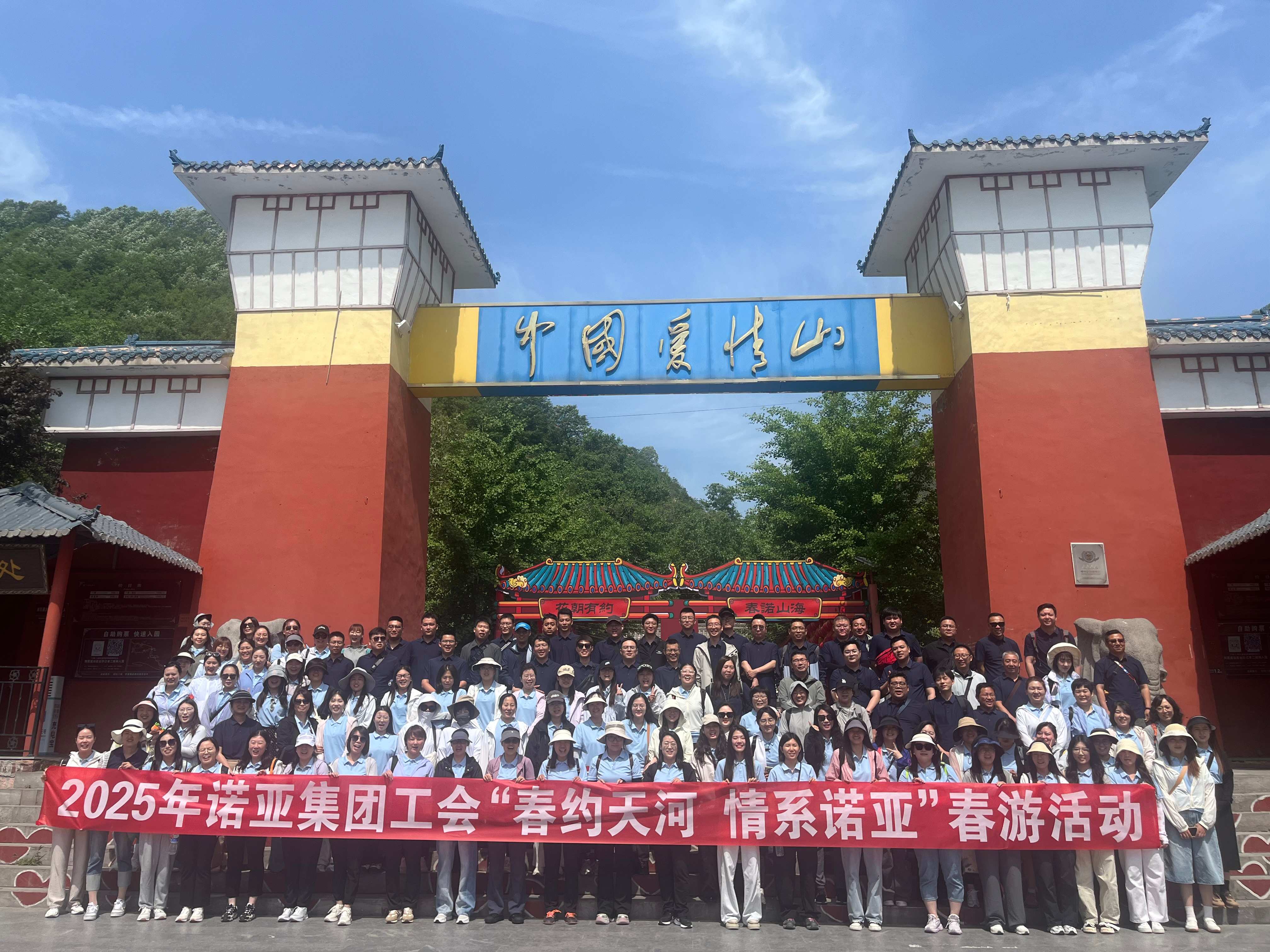 超開心！“春約天河，情系諾亞”諾亞人力資源集團(tuán)工會(huì)2025春游歡樂收官！